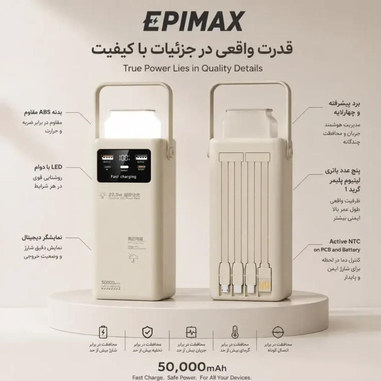 پاوربانک اپیمکس مدل EP-215 ظرفیت ۵۰۰۰۰ میلی آمپر فست شارژ