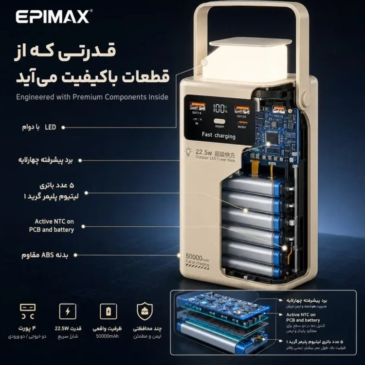پاوربانک اپیمکس مدل EP-215 ظرفیت ۵۰۰۰۰ میلی آمپر فست شارژ