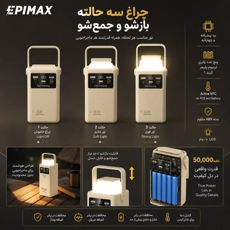 پاوربانک اپیمکس مدل EP-215 ظرفیت ۵۰۰۰۰ میلی آمپر فست شارژ
